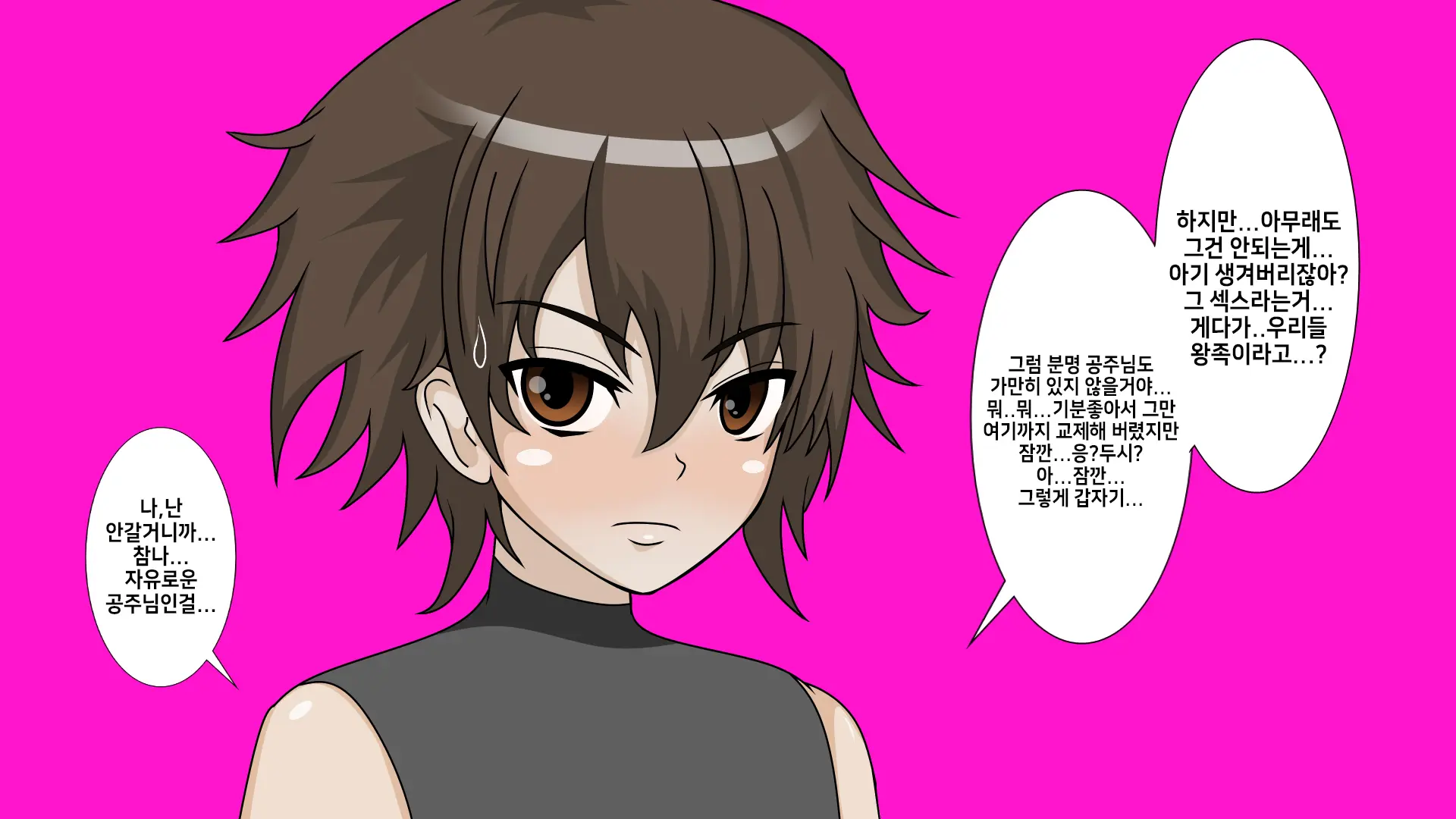 Shotagui Ahe Ochi Ohime-Sama | 쇼타 먹는 아헤타락 공주님